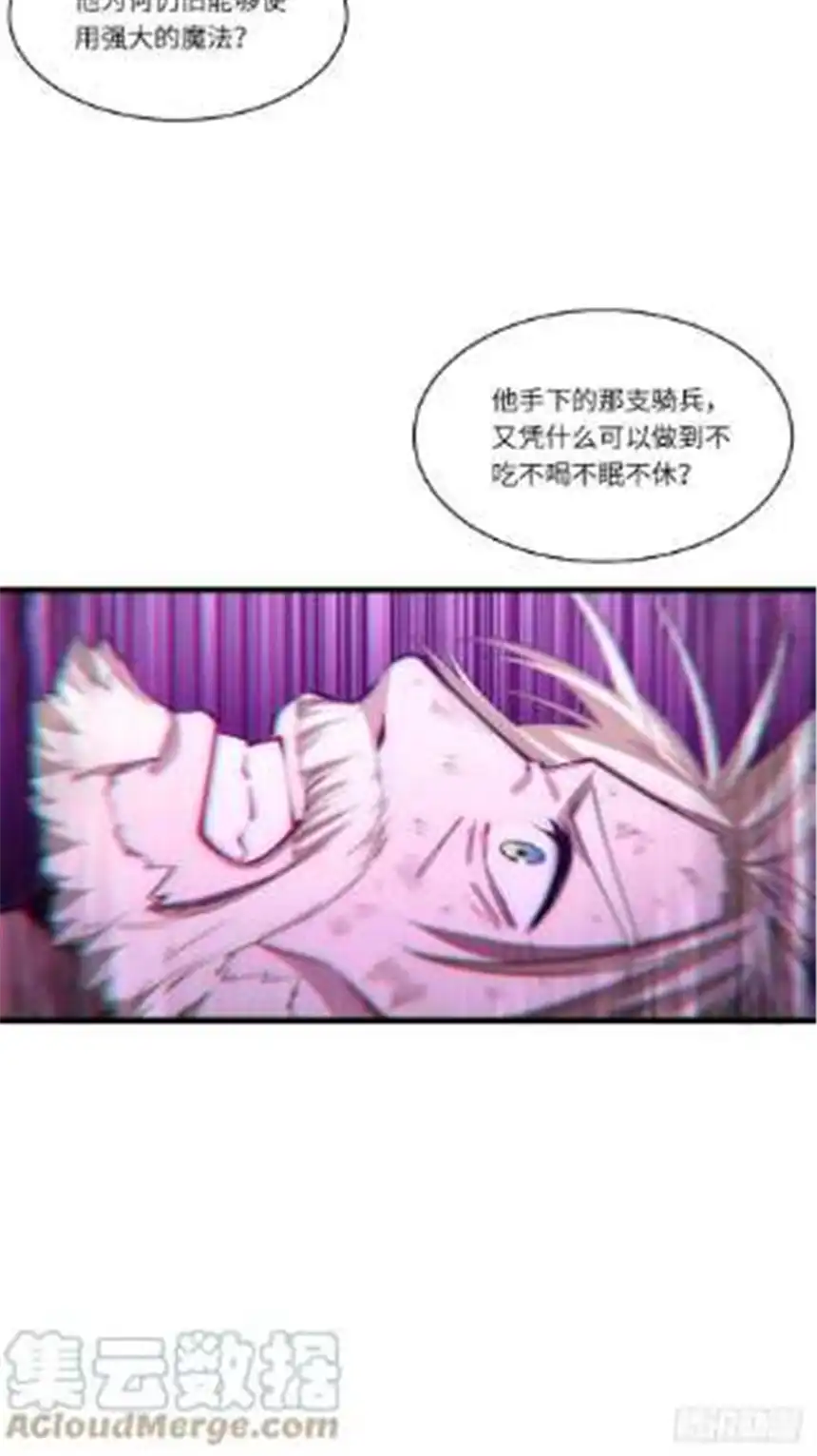 迈向克里玛莎84.不速之客的邀约