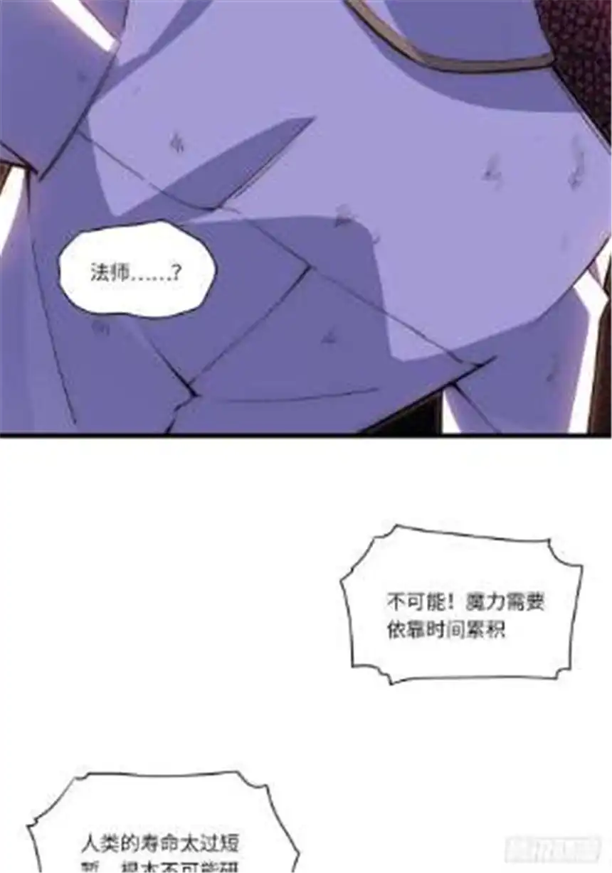 迈向克里玛莎84.不速之客的邀约