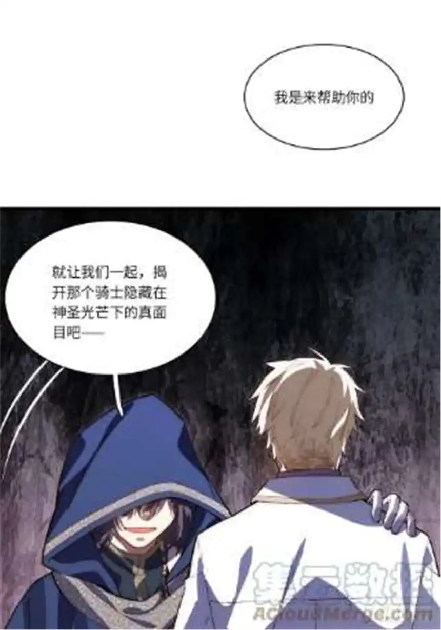 迈向克里玛莎84.不速之客的邀约
