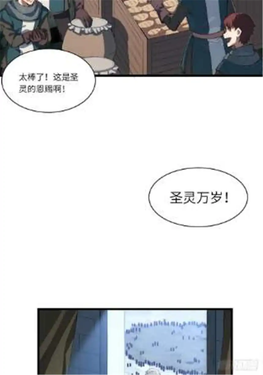 迈向克里玛莎84.不速之客的邀约