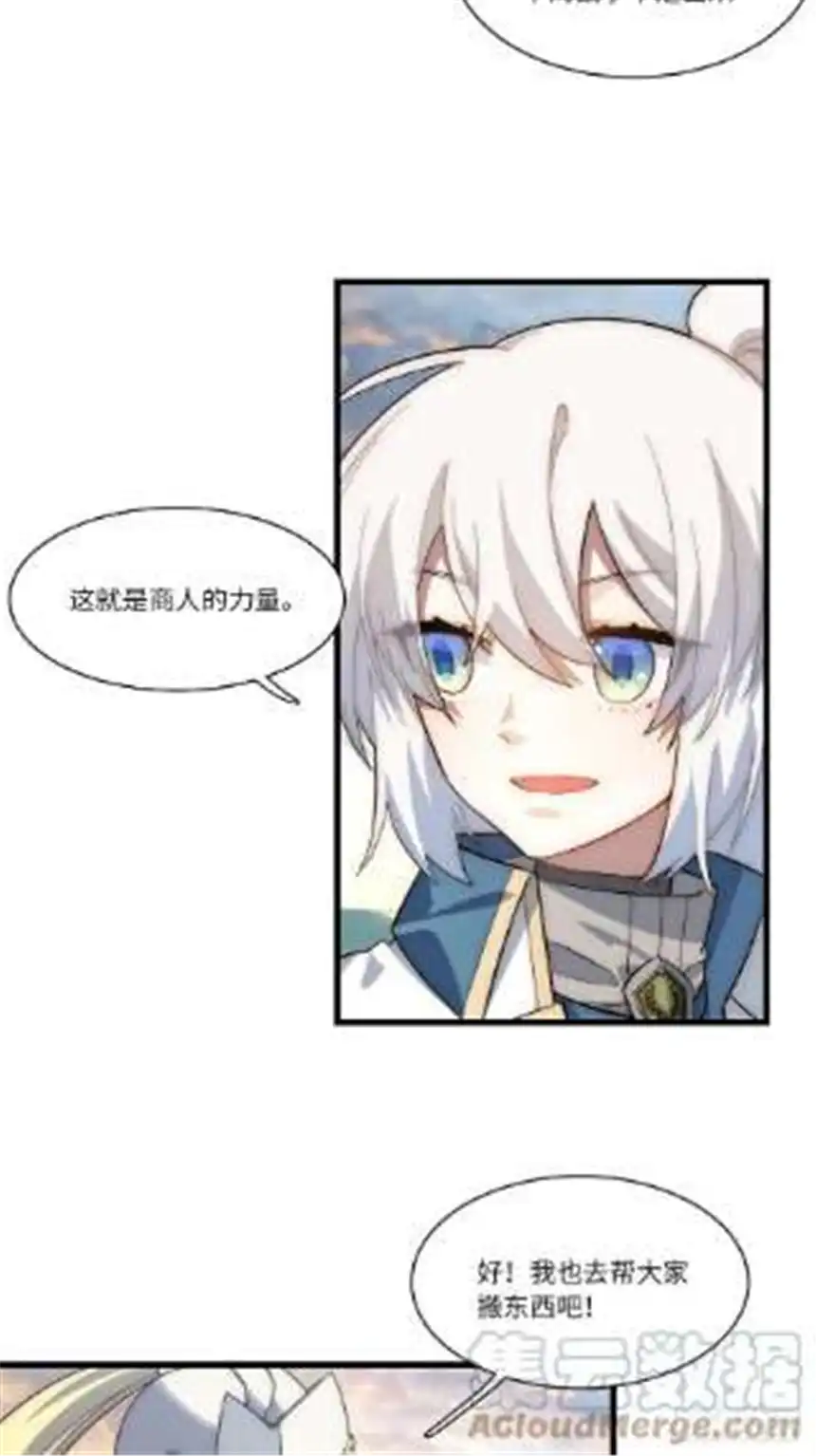 迈向克里玛莎85.处理政务