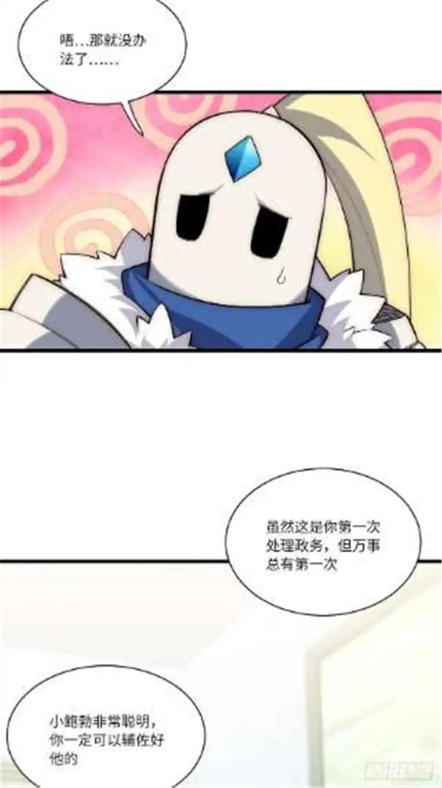 迈向克里玛莎85.处理政务