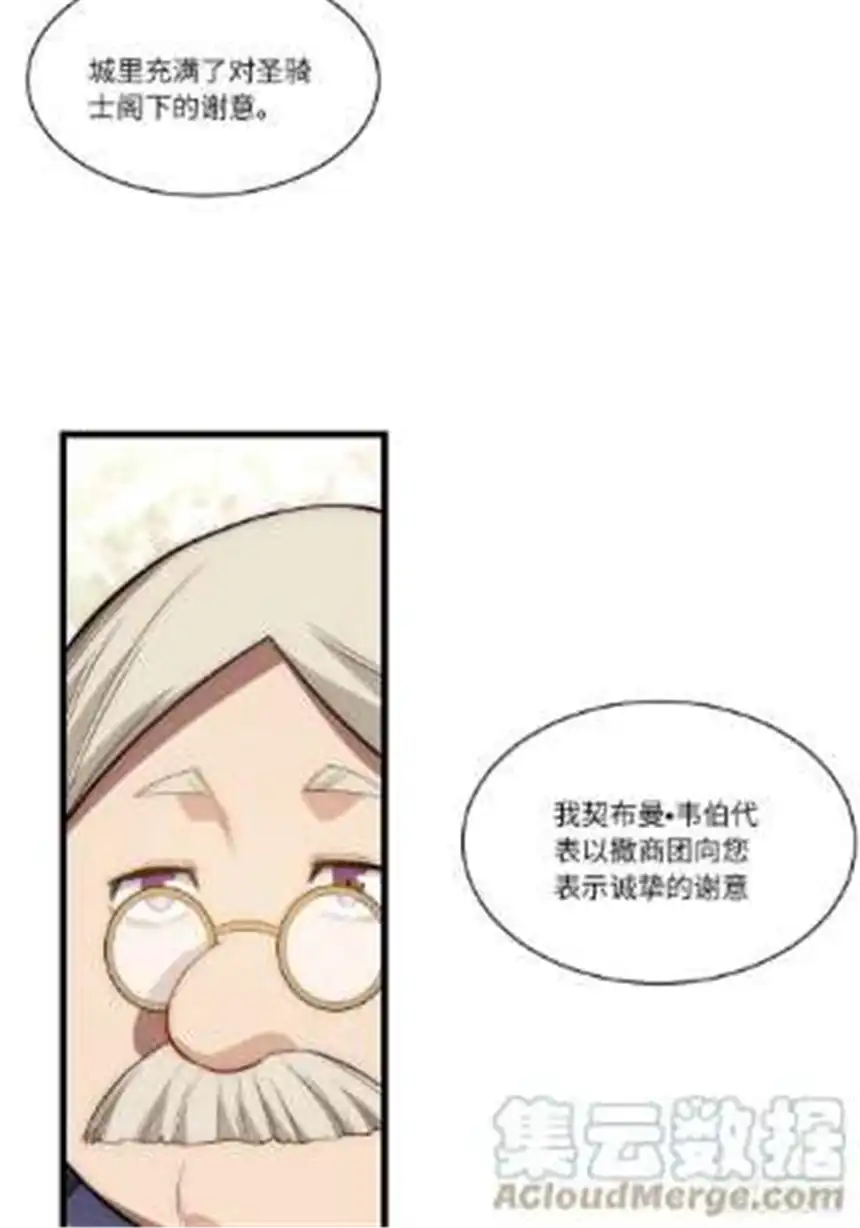 迈向克里玛莎85.处理政务