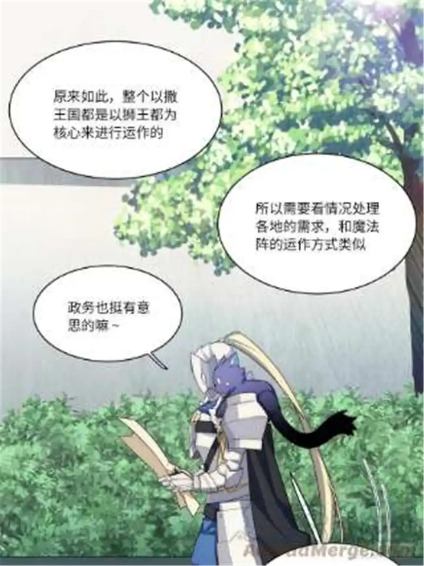 迈向克里玛莎85.处理政务