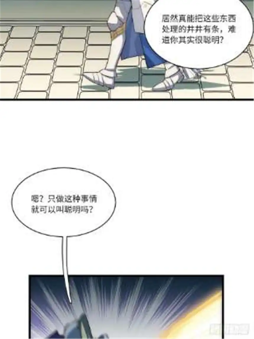 迈向克里玛莎85.处理政务