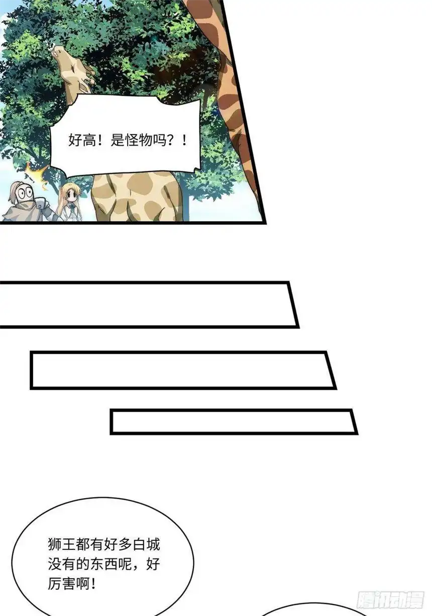 迈向克里玛莎86.不情之请