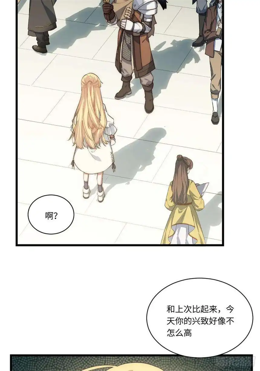 迈向克里玛莎86.不情之请