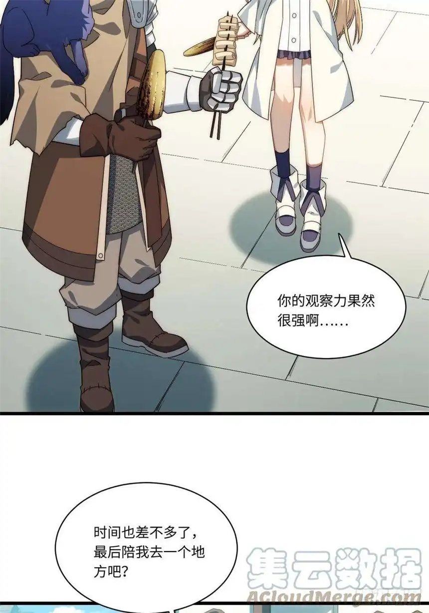 迈向克里玛莎86.不情之请