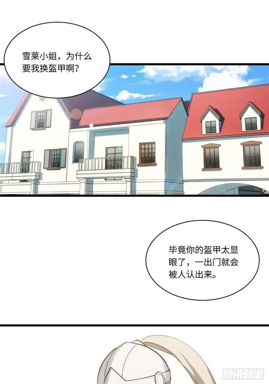 迈向克里玛莎86.不情之请