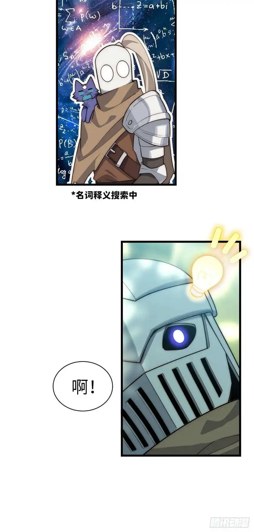 迈向克里玛莎86.不情之请