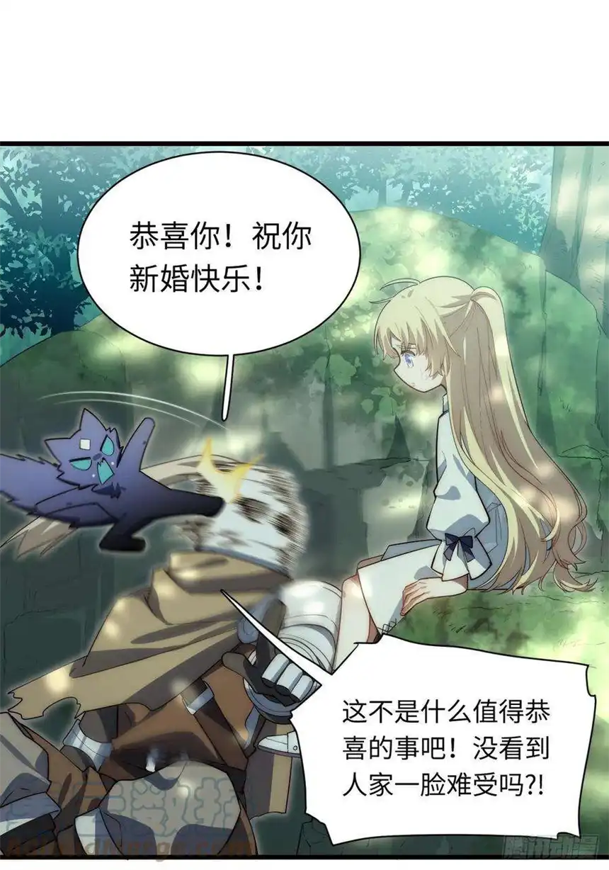 迈向克里玛莎86.不情之请