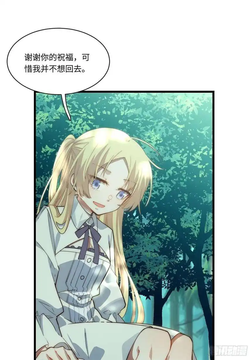 迈向克里玛莎86.不情之请