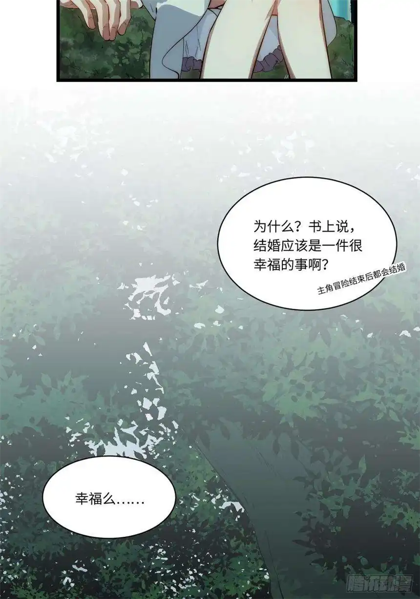 迈向克里玛莎86.不情之请