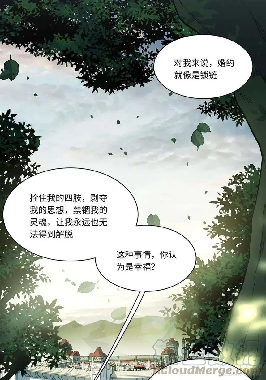 迈向克里玛莎86.不情之请