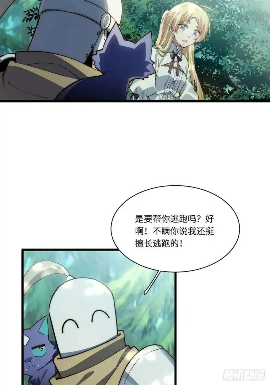 迈向克里玛莎86.不情之请