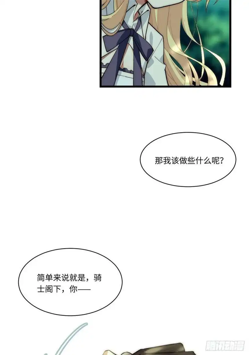 迈向克里玛莎86.不情之请