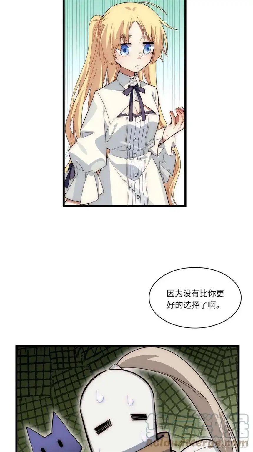 迈向克里玛莎86.不情之请