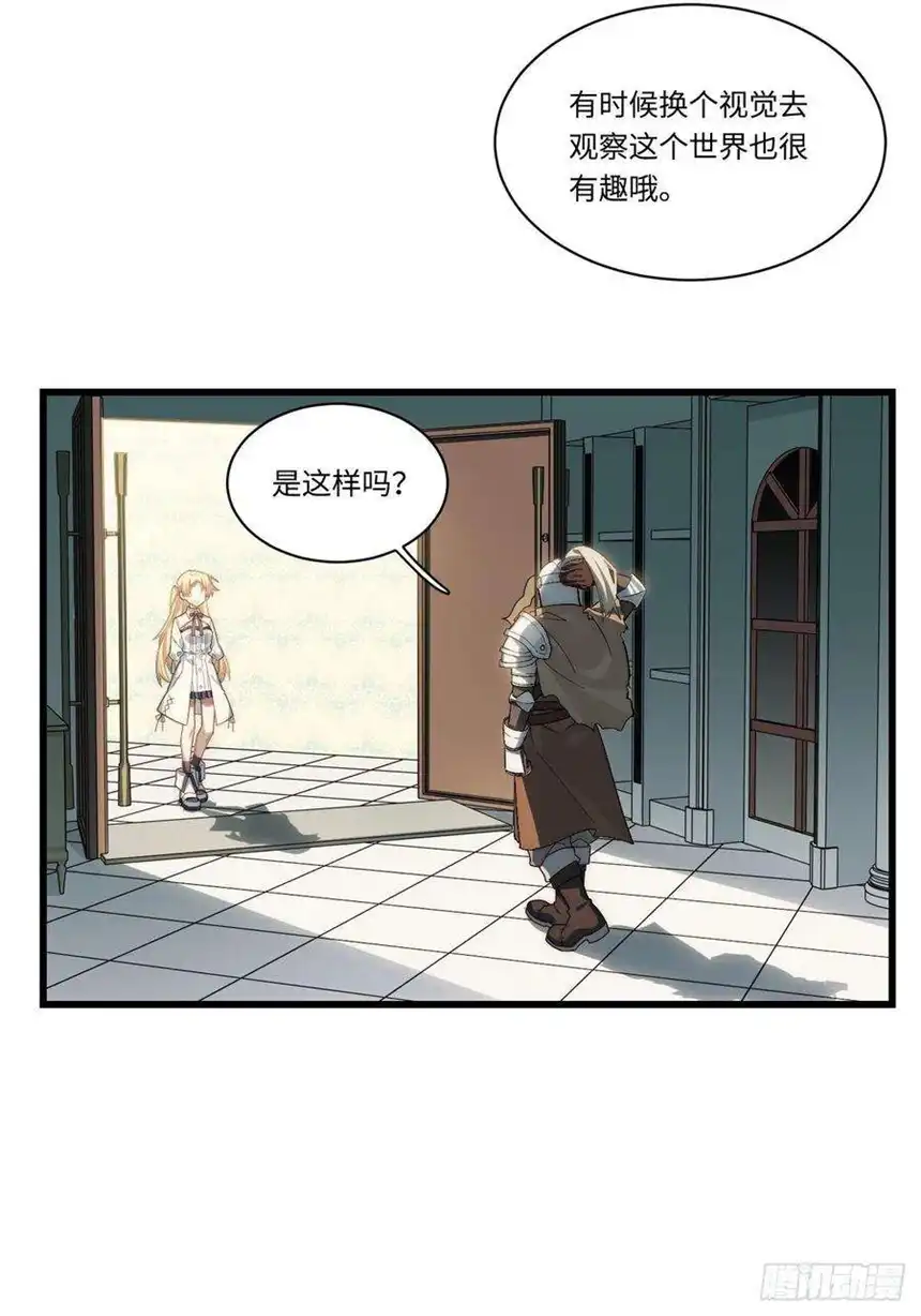 迈向克里玛莎86.不情之请