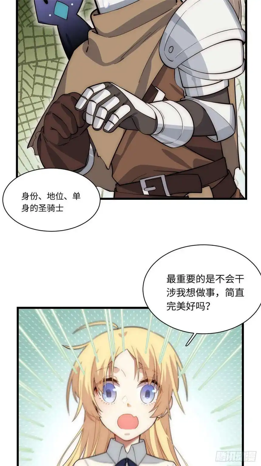 迈向克里玛莎86.不情之请