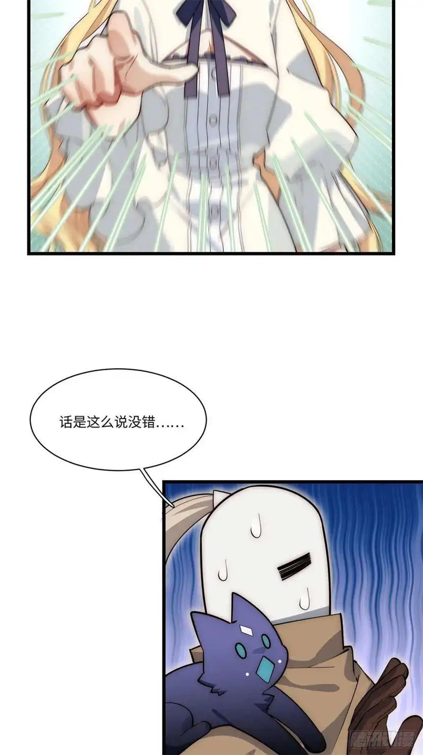 迈向克里玛莎86.不情之请