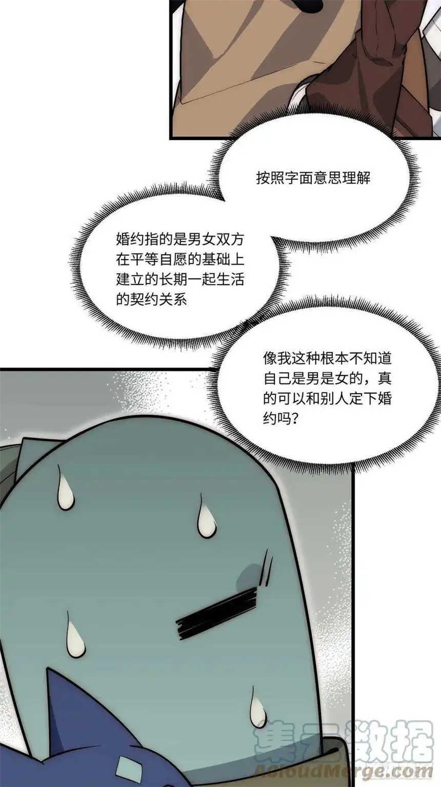 迈向克里玛莎86.不情之请