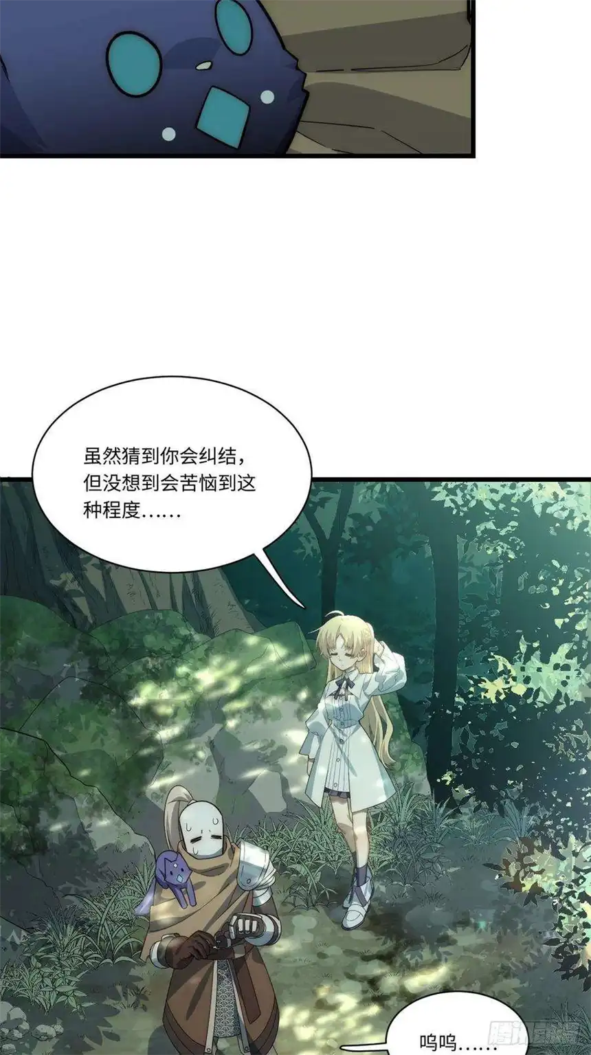 迈向克里玛莎86.不情之请