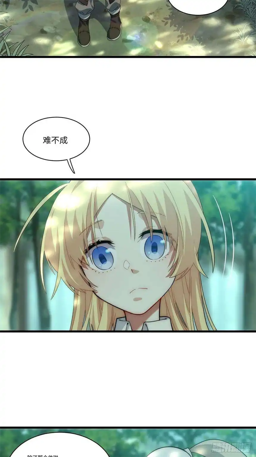 迈向克里玛莎86.不情之请
