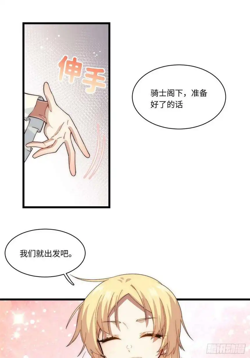 迈向克里玛莎86.不情之请