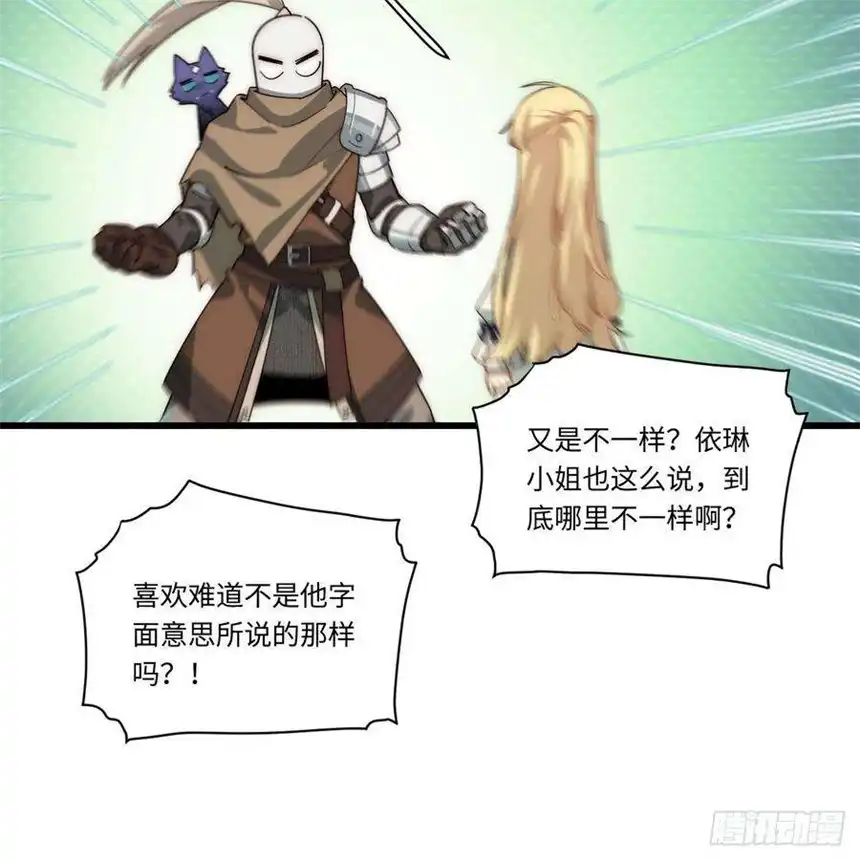迈向克里玛莎87.互利共赢的选择