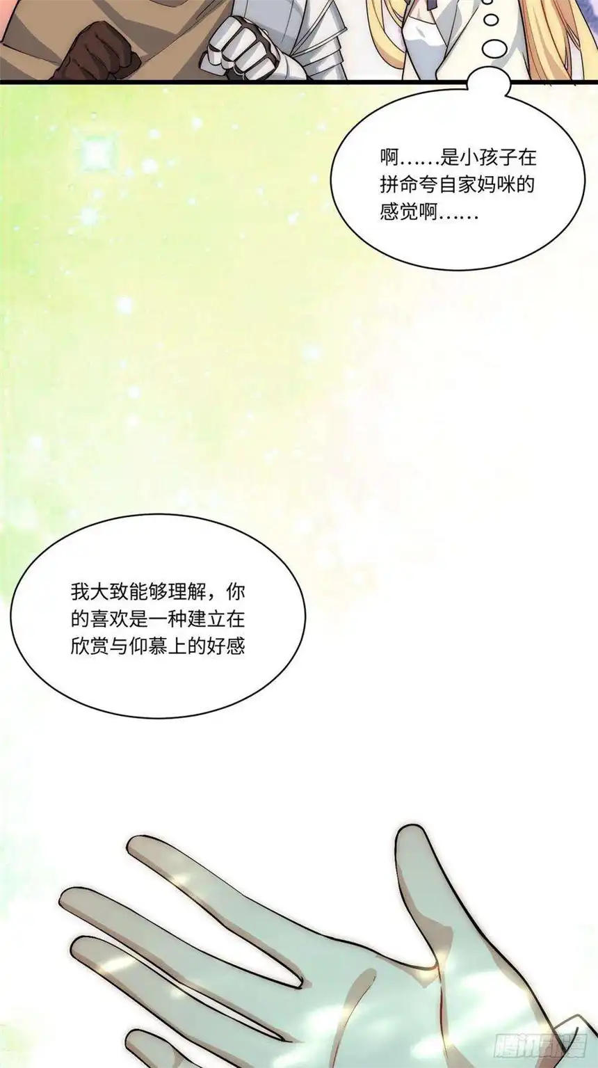迈向克里玛莎87.互利共赢的选择