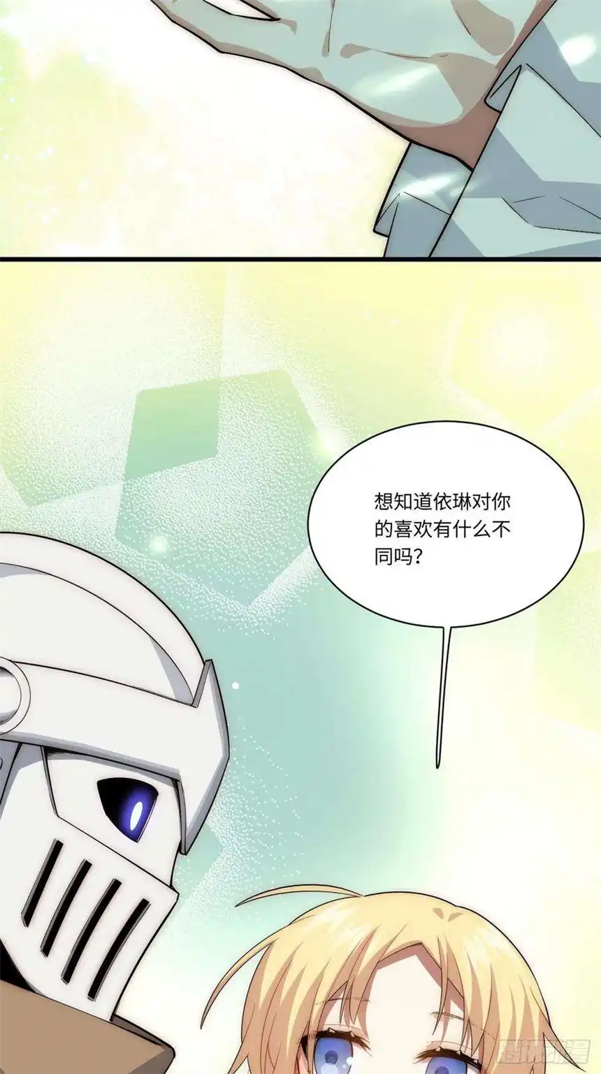 迈向克里玛莎87.互利共赢的选择
