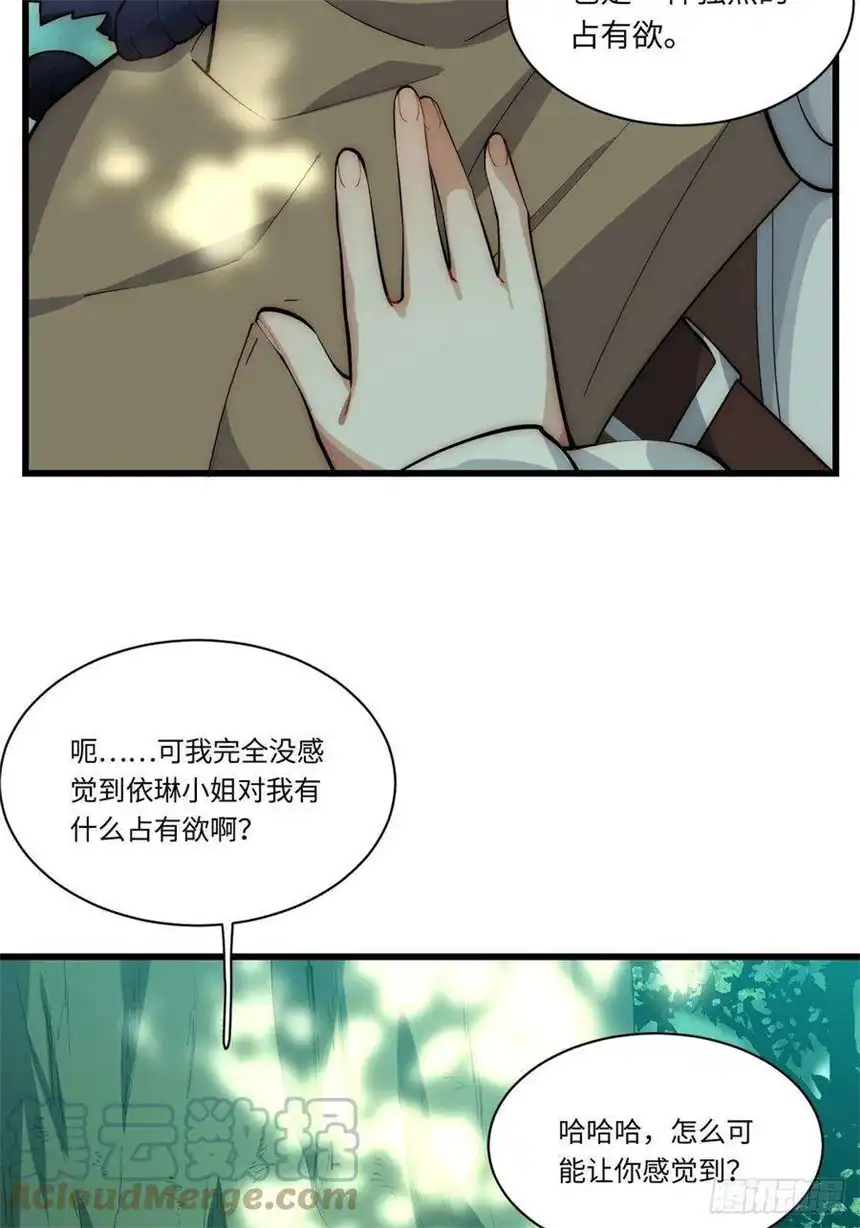 迈向克里玛莎87.互利共赢的选择