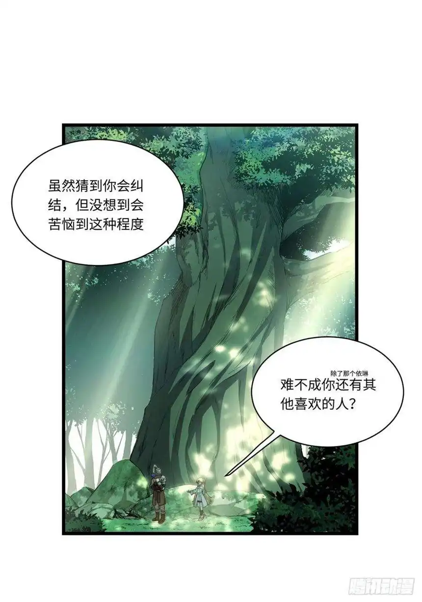 迈向克里玛莎87.互利共赢的选择