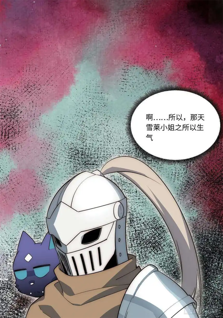 迈向克里玛莎87.互利共赢的选择