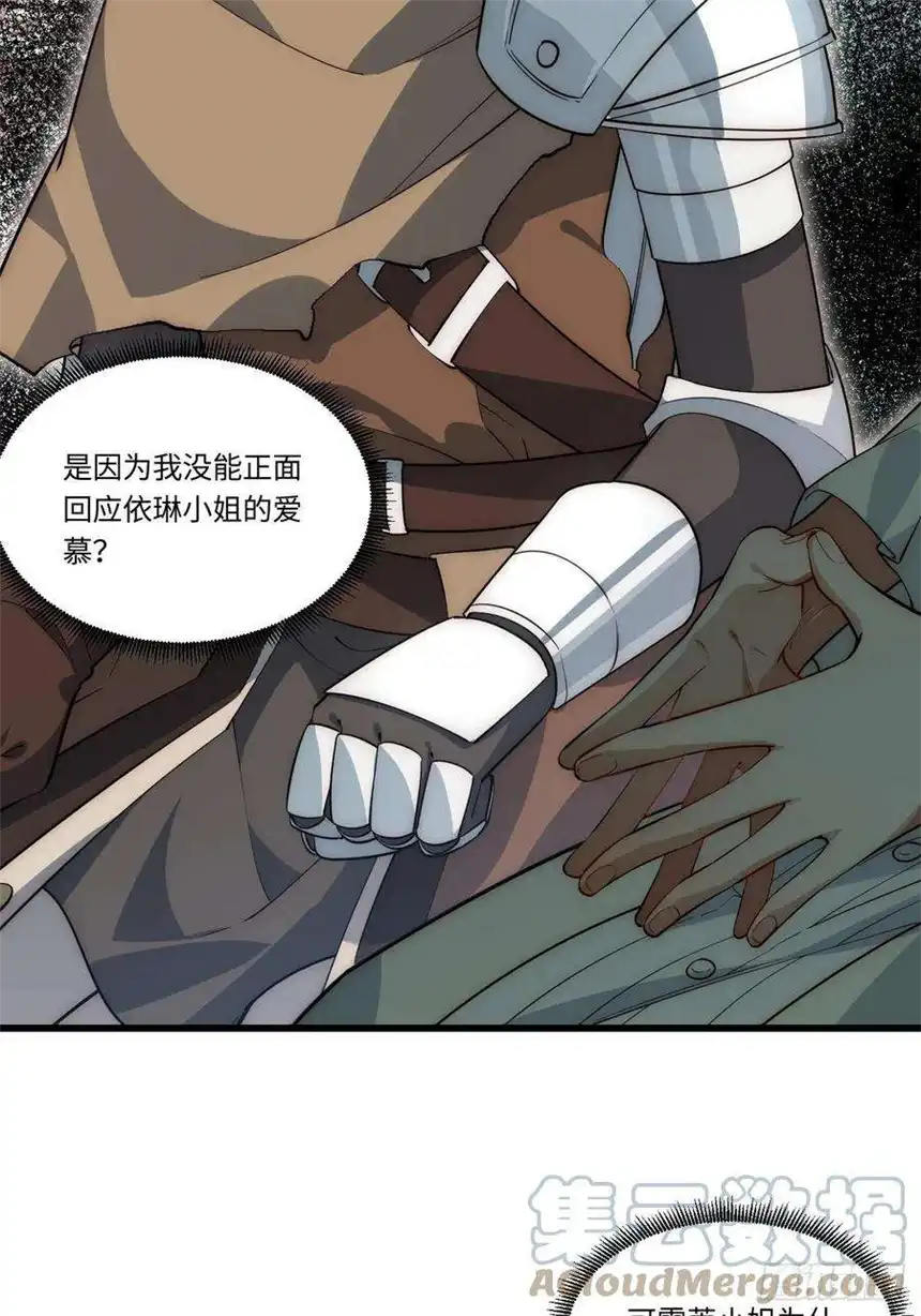 迈向克里玛莎87.互利共赢的选择