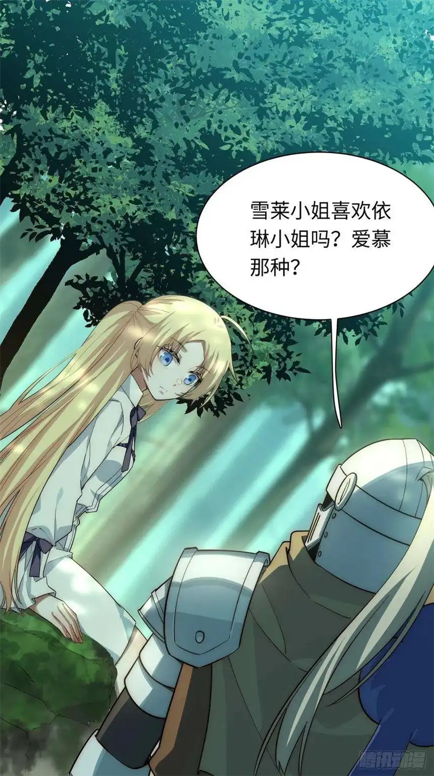 迈向克里玛莎87.互利共赢的选择