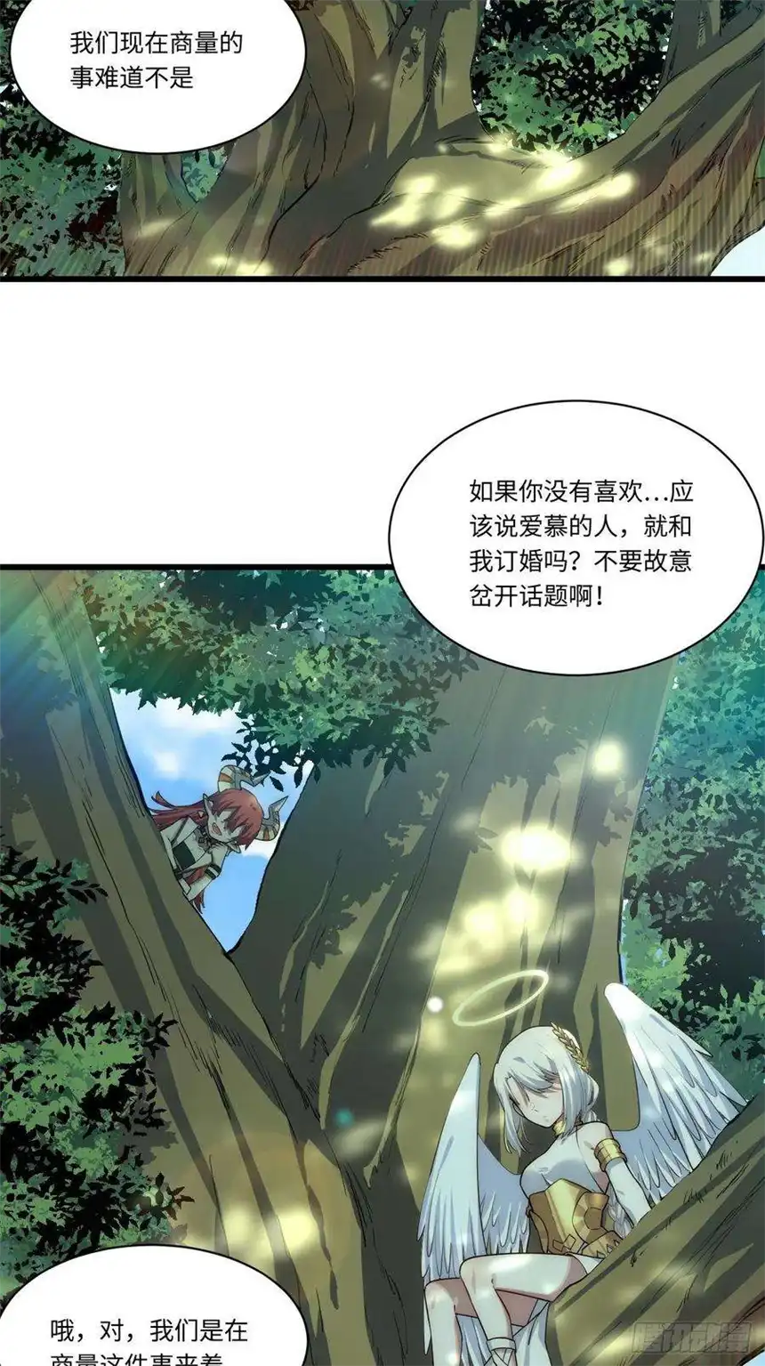 迈向克里玛莎87.互利共赢的选择