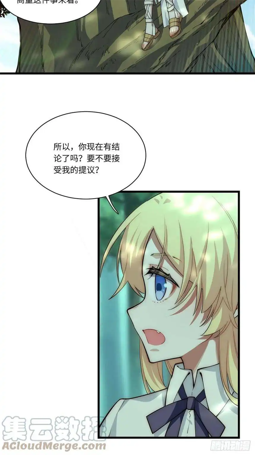 迈向克里玛莎87.互利共赢的选择