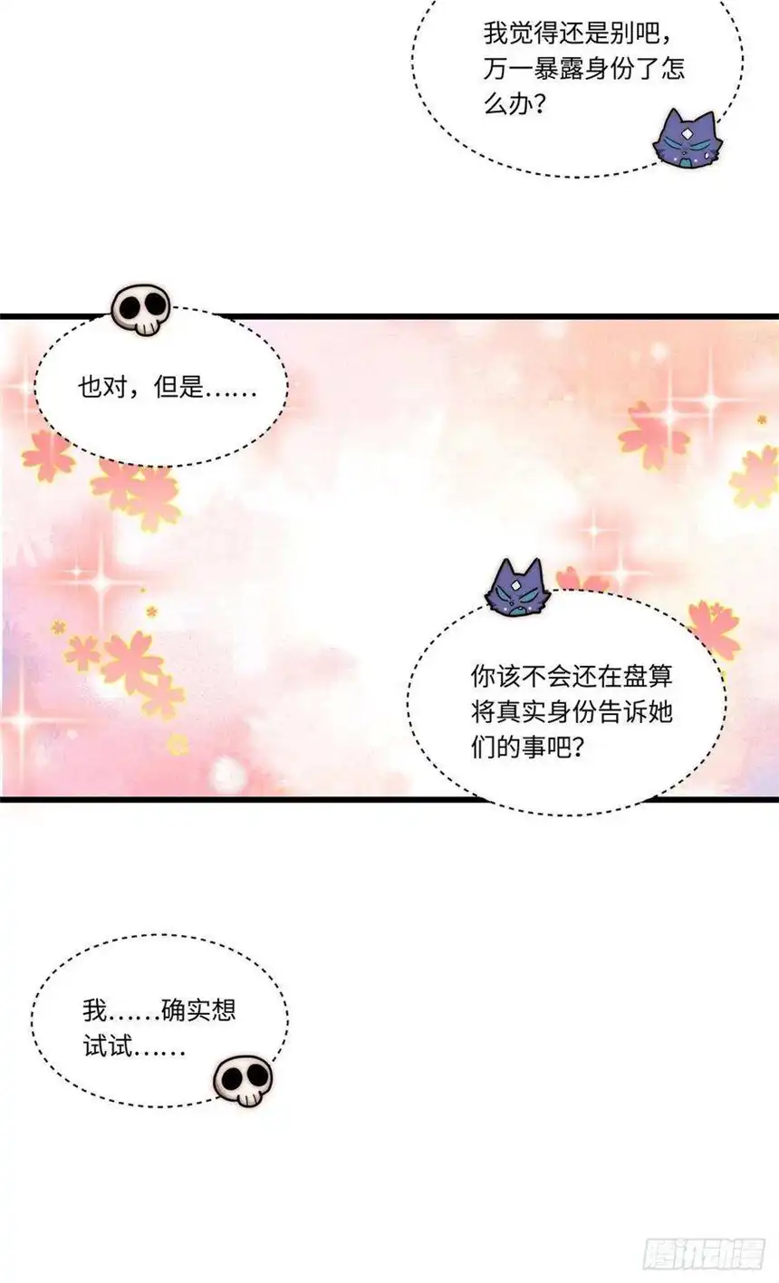 迈向克里玛莎87.互利共赢的选择