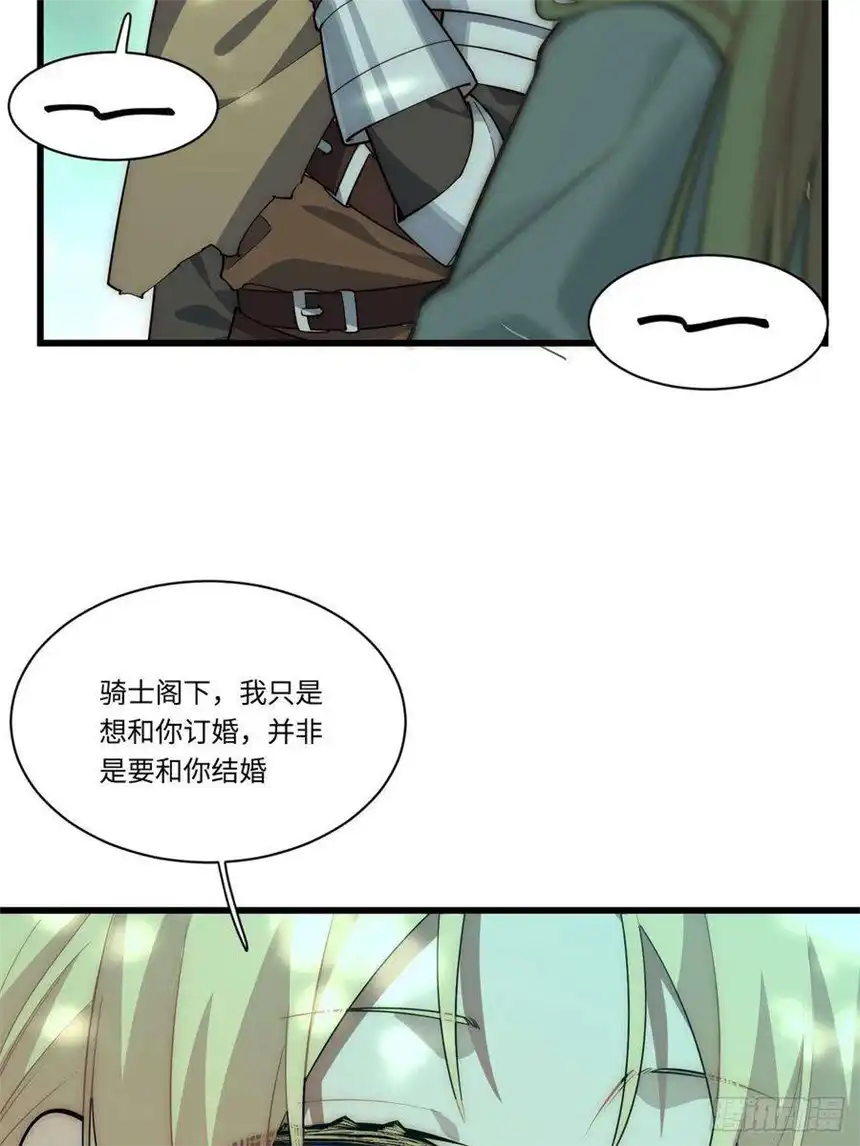 迈向克里玛莎87.互利共赢的选择
