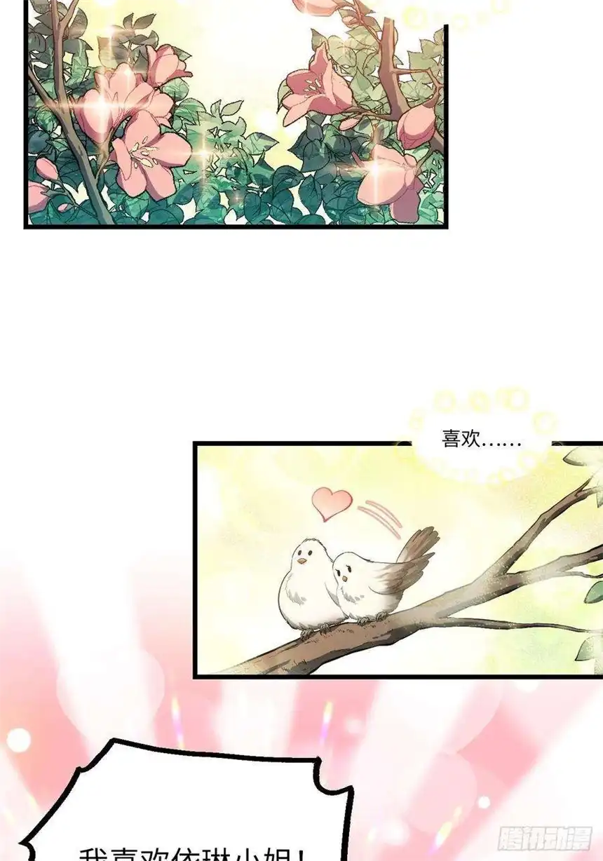 迈向克里玛莎87.互利共赢的选择