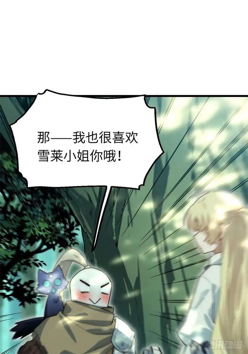 迈向克里玛莎87.互利共赢的选择