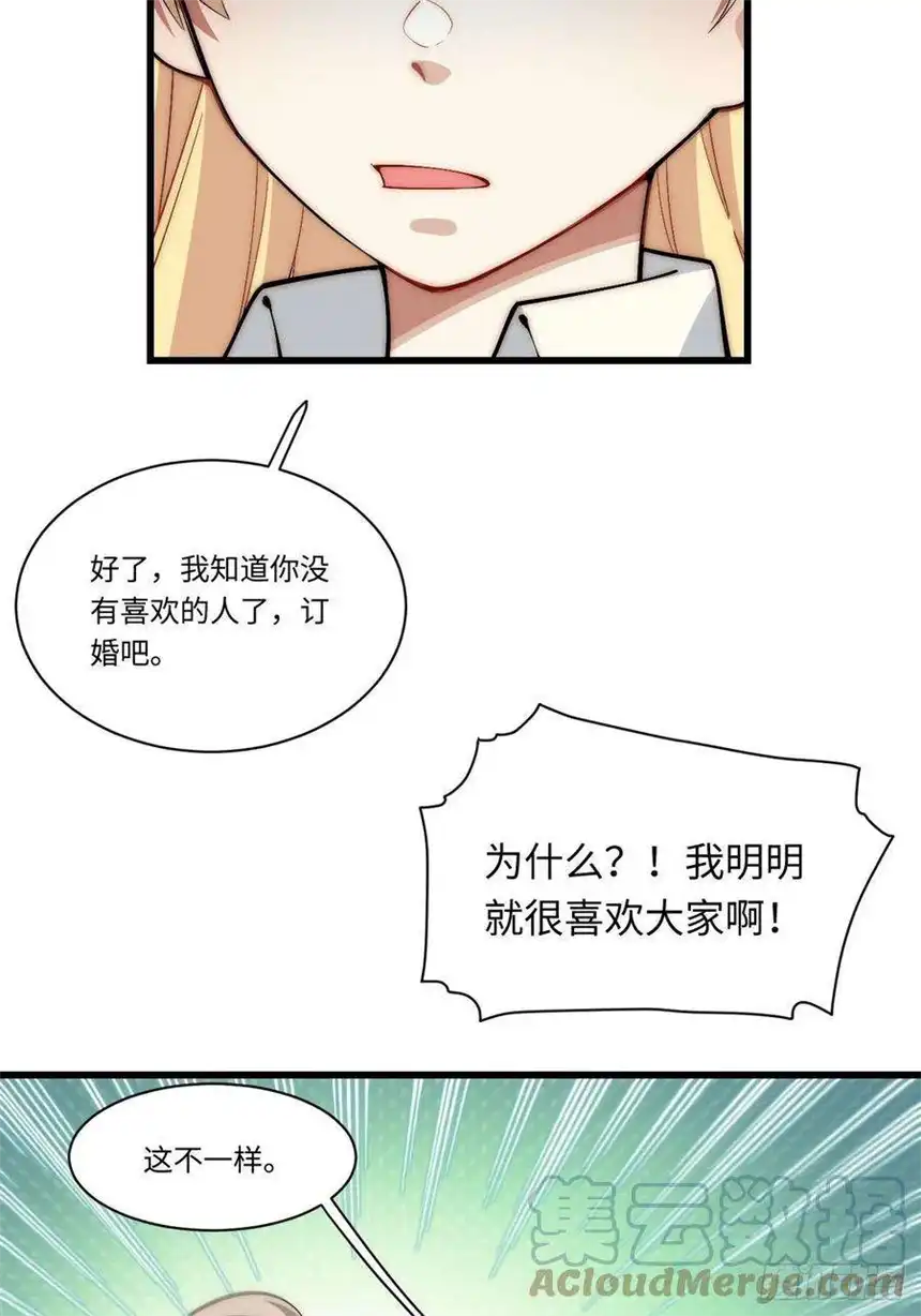 迈向克里玛莎87.互利共赢的选择