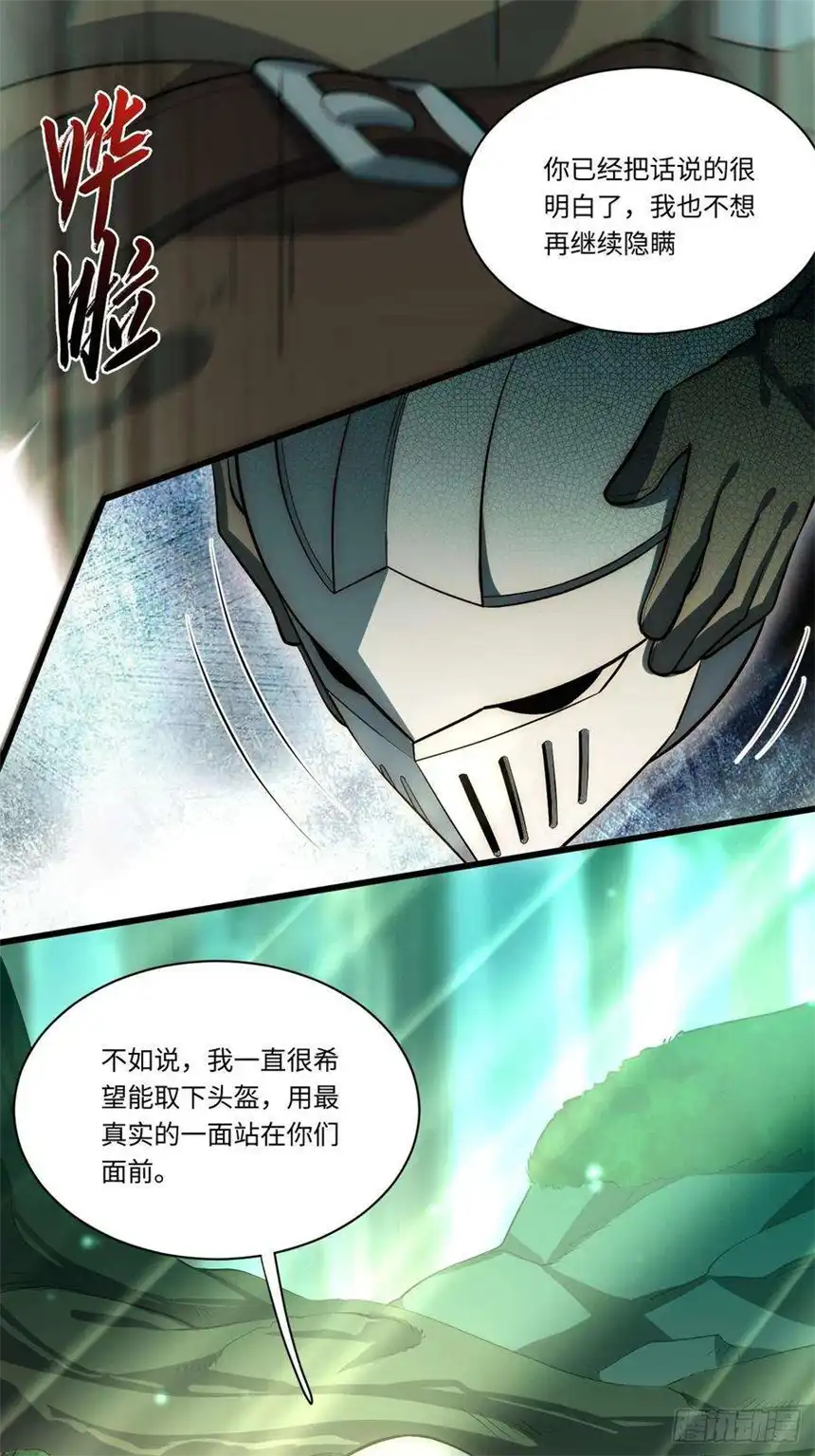 迈向克里玛莎88.真面目