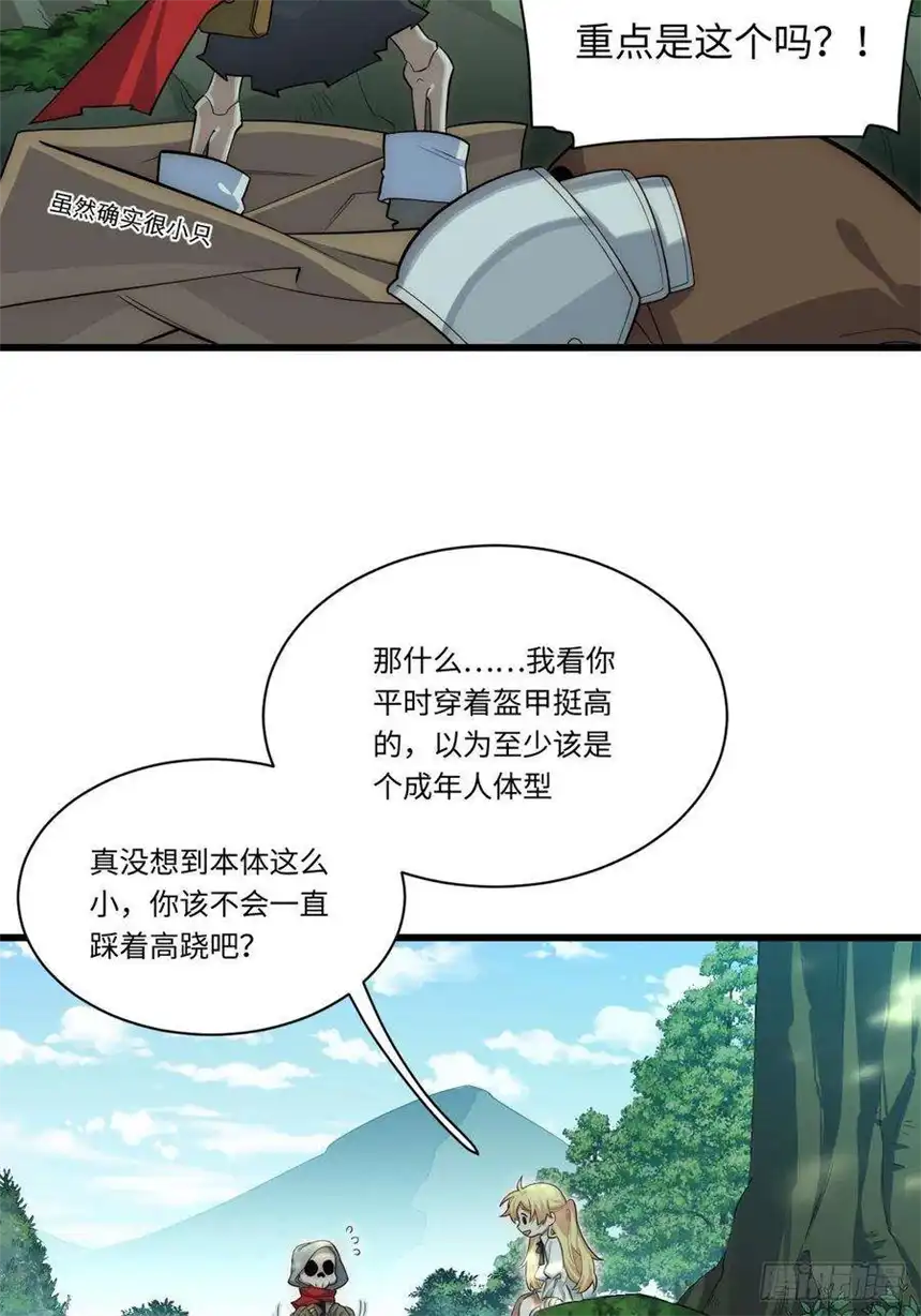 迈向克里玛莎88.真面目