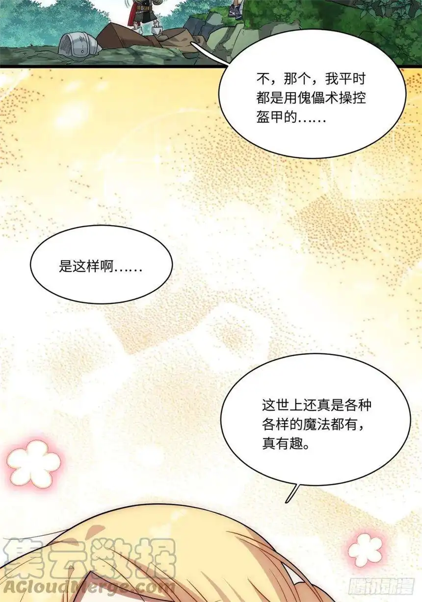 迈向克里玛莎88.真面目