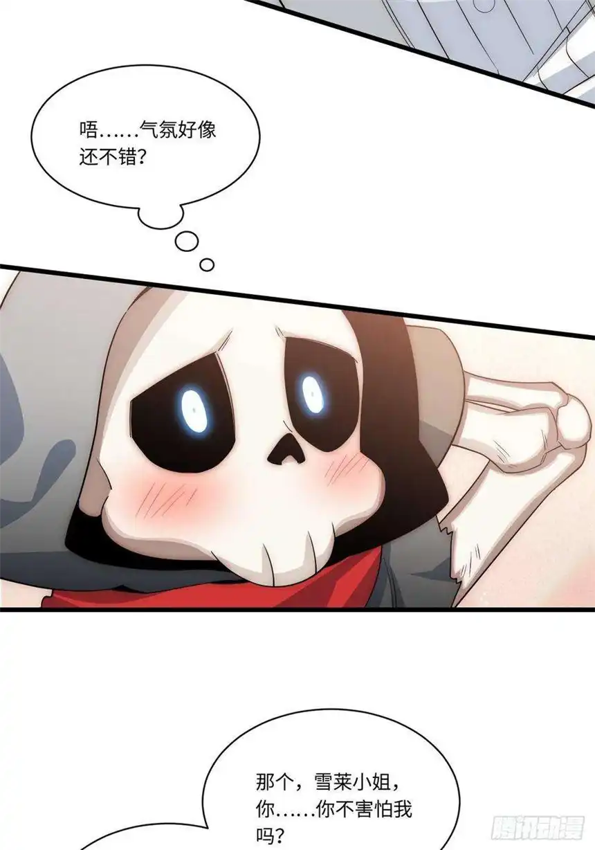 迈向克里玛莎88.真面目