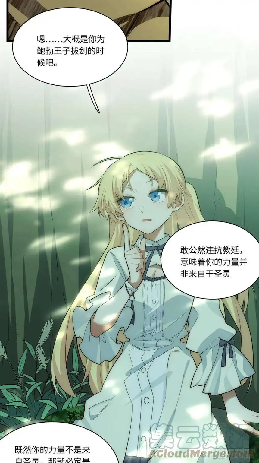 迈向克里玛莎88.真面目