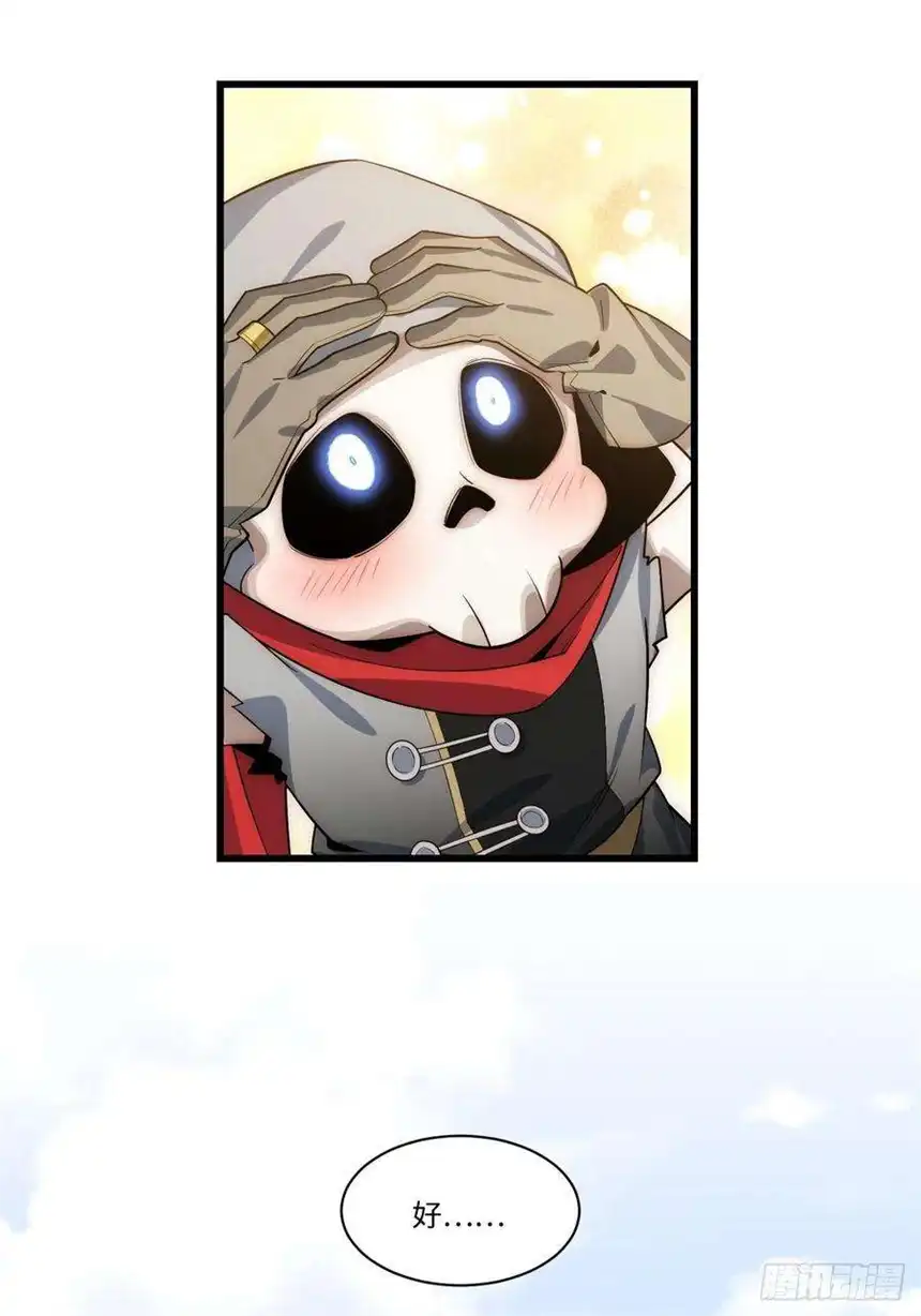 迈向克里玛莎88.真面目