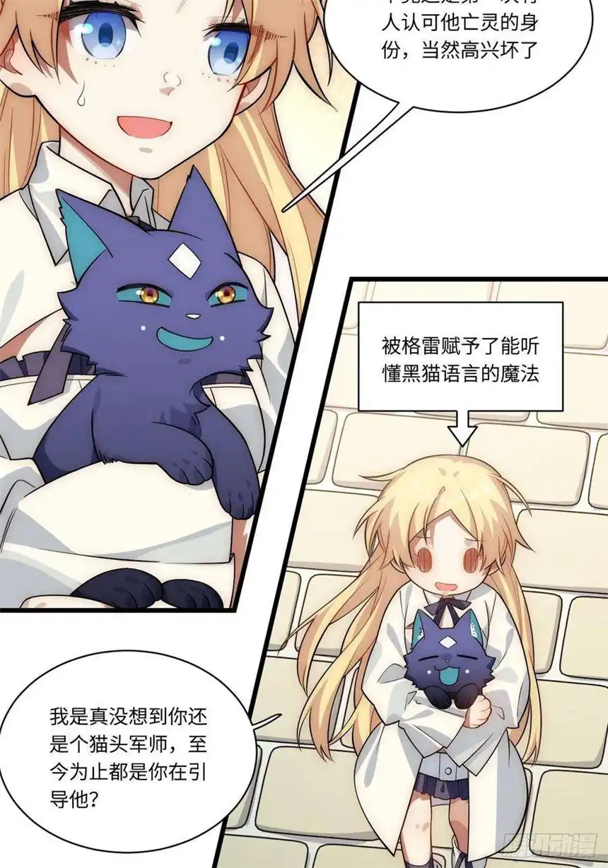 迈向克里玛莎88.真面目